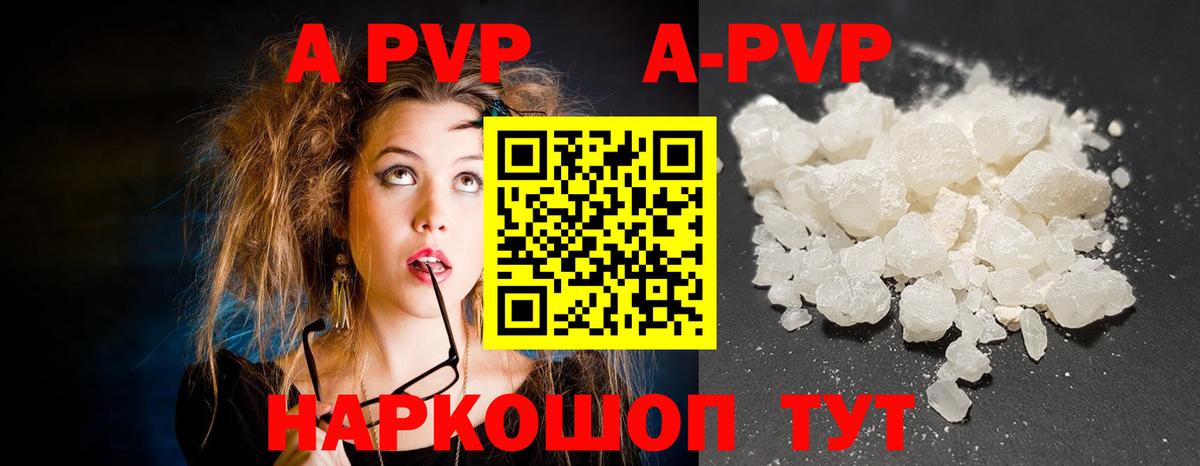 А ПВП Соль  Вход с VPN  А ПВП VHQ  Можайск  Alpha-PVP Crystall 