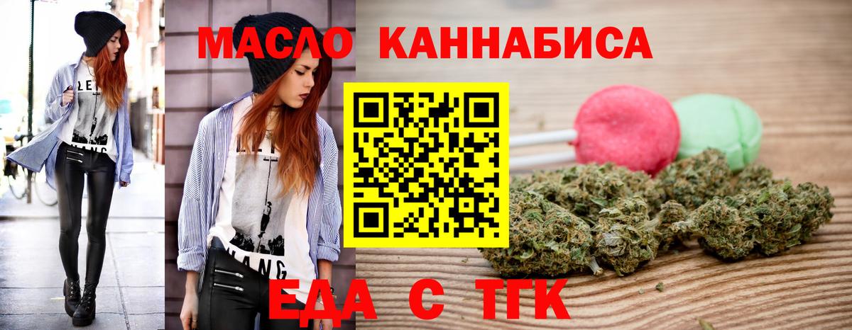 Можайск  Печенье с ТГК марихуана  Вход с VPN 