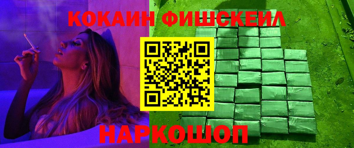 Можайск  Cocaine 99%  КОКАИН 99%  закладка  Вход с VPN 