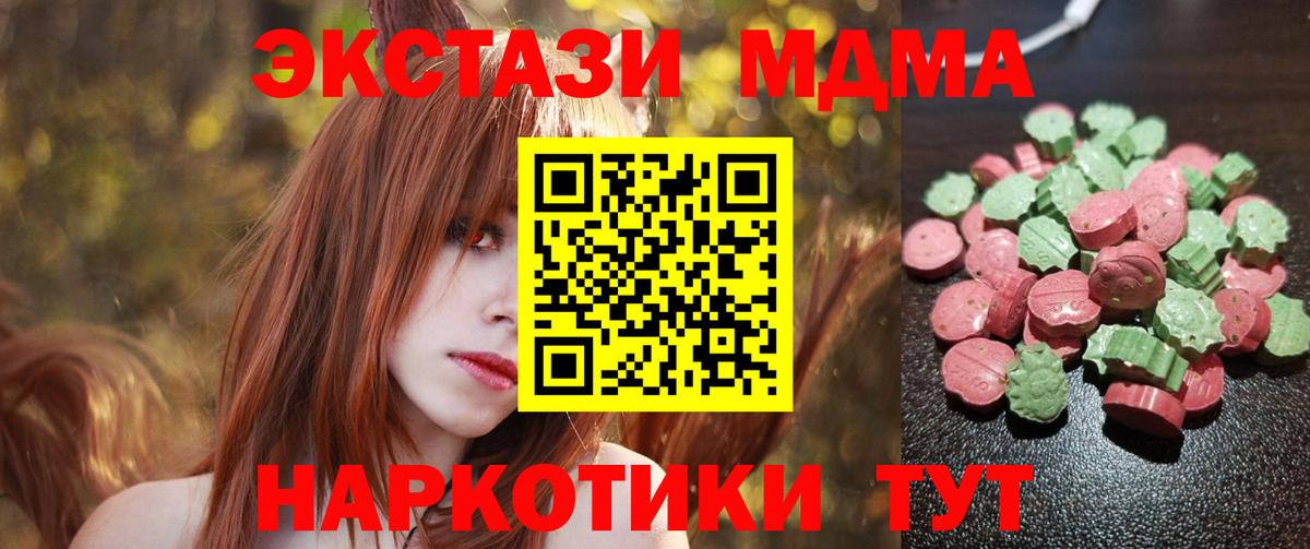 Можайск  Ecstasy  Вход с VPN  ЭКСТАЗИ 280 MDMA 
