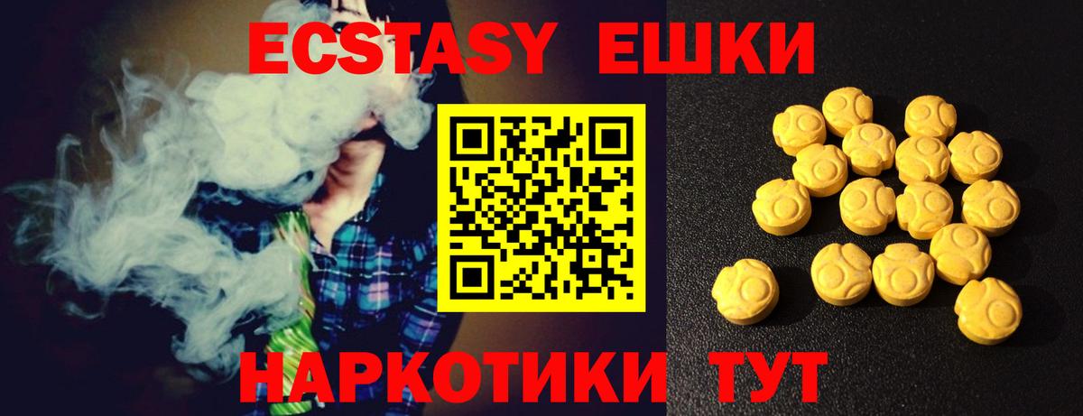 ЭКСТАЗИ XTC Можайск