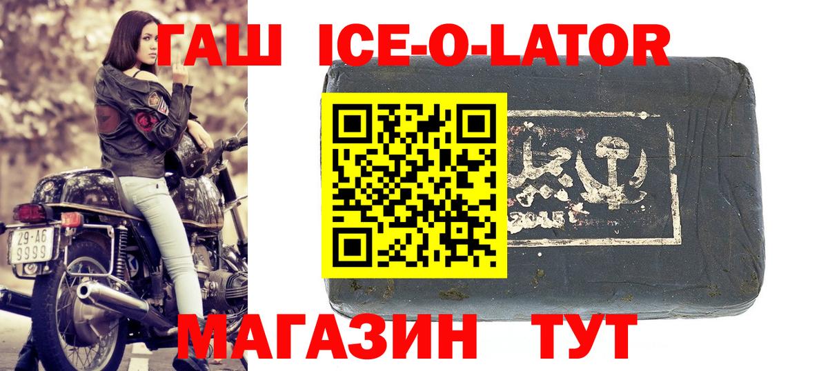 Можайск  Гашиш гарик  ГАШ  купить наркоту  Гашиш хэш  Вход с VPN 