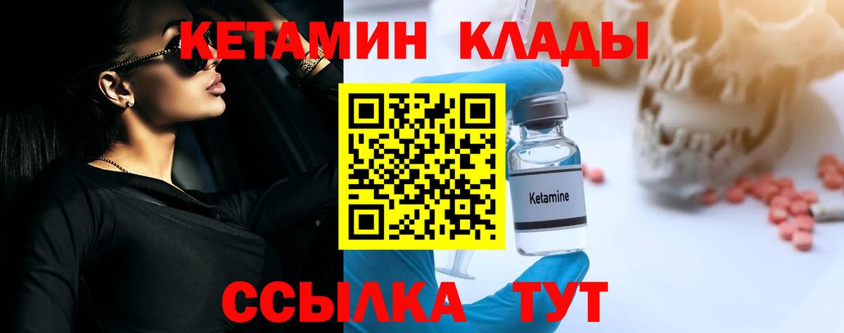 дарк нет официальный сайт  Кетамин ketamine  Вход с VPN  Можайск 