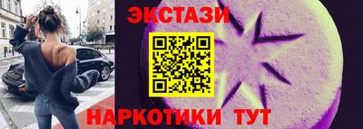 тгк Сланцы
