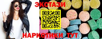 тгк Сланцы