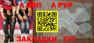 a pvp Славянск-на-Кубани