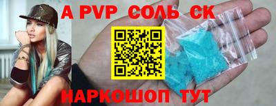 a pvp Славянск-на-Кубани