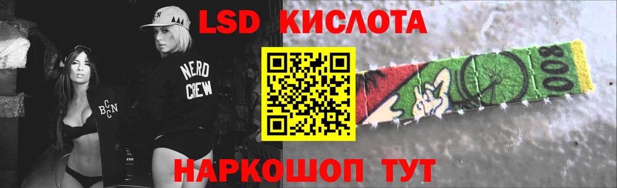 Лсд 25 экстази кислота Можайск