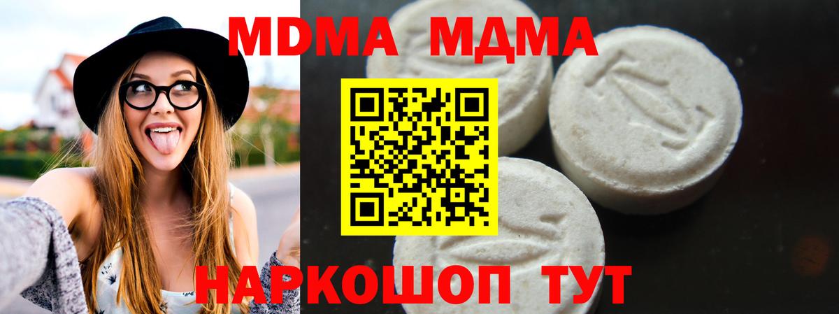 MDMA молли Можайск