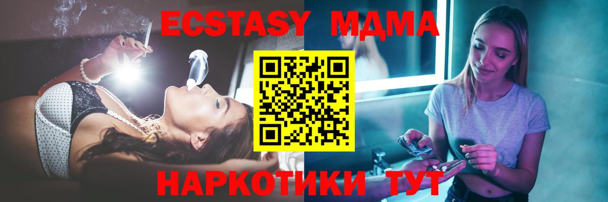 MDMA VHQ  МДМА  Можайск  MDMA Molly  Вход с VPN 