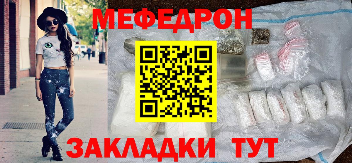 Можайск  Меф  МЕФ  Мефедрон мука  Мефедрон mephedrone  Вход с VPN 