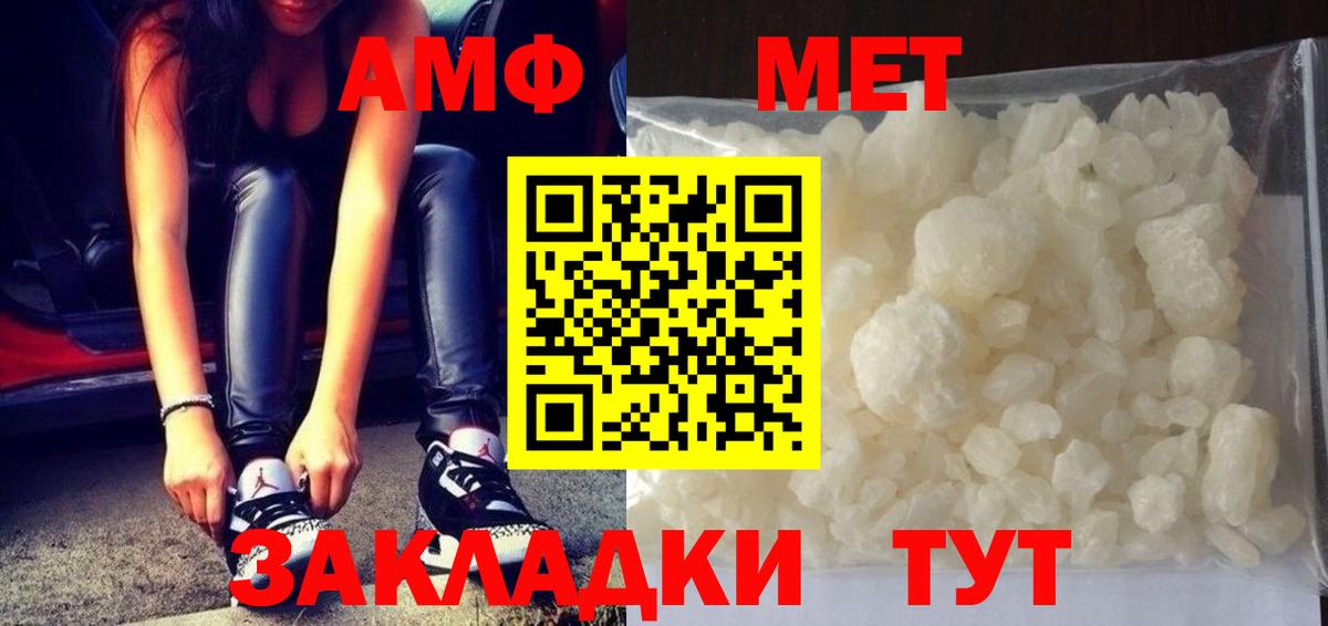 Можайск  Первитин  Вход с VPN  Первитин Декстрометамфетамин 99.9% 