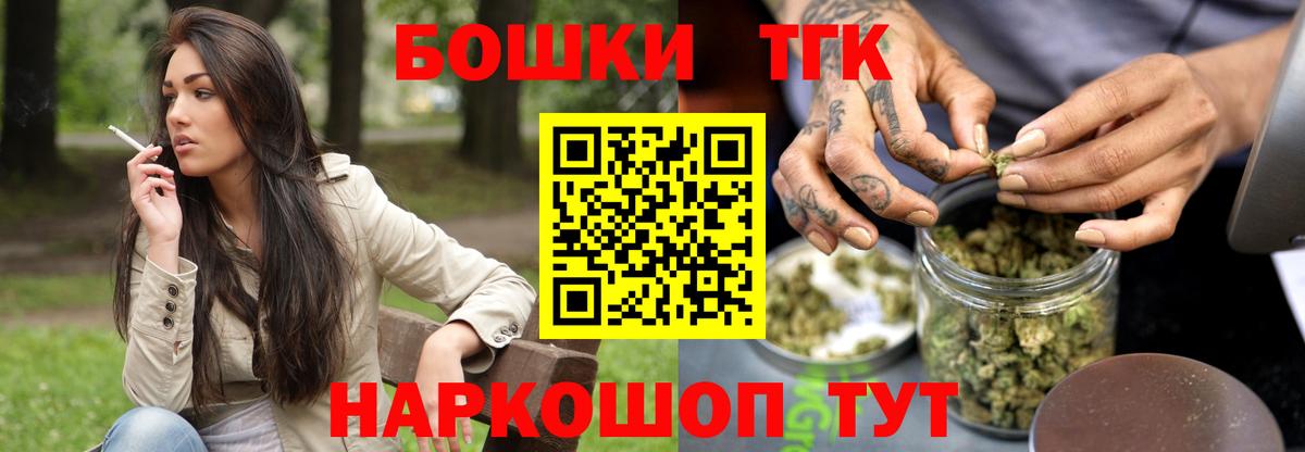 Бошки Шишки сатива  Вход с VPN  Канабис THC 21%  Можайск  Конопля Amnesia 